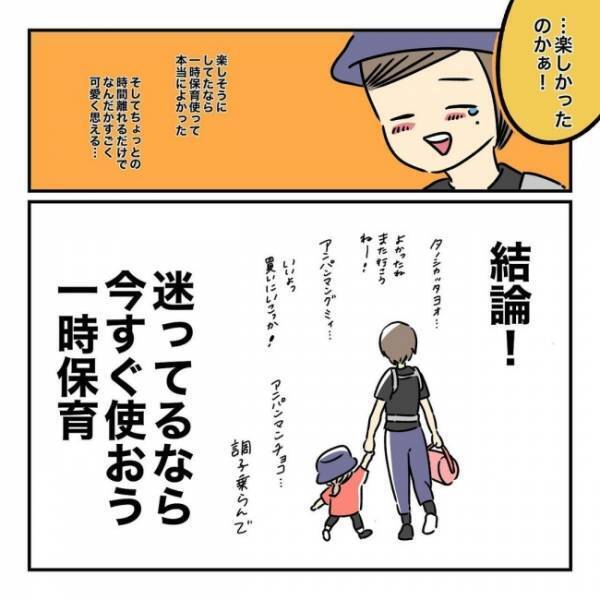 「うるさい！」娘に怒鳴ったり声を荒げたりする自分に罪悪感と後悔だらけ。「ごめんね」すると娘は…