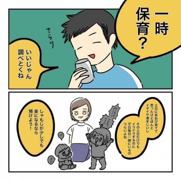 「うるさい！」娘に怒鳴ったり声を荒げたりする自分に罪悪感と後悔だらけ。「ごめんね」すると娘は…