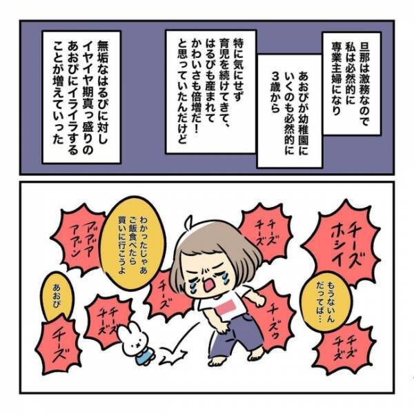 「うるさい！」娘に怒鳴ったり声を荒げたりする自分に罪悪感と後悔だらけ。「ごめんね」すると娘は…