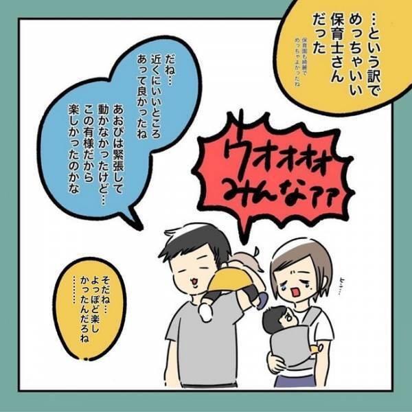 「うるさい！」娘に怒鳴ったり声を荒げたりする自分に罪悪感と後悔だらけ。「ごめんね」すると娘は…