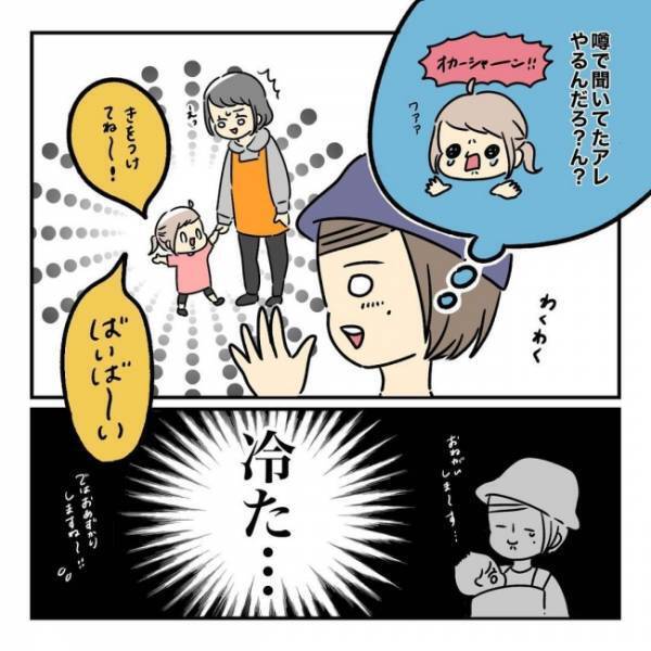 「うるさい！」娘に怒鳴ったり声を荒げたりする自分に罪悪感と後悔だらけ。「ごめんね」すると娘は…