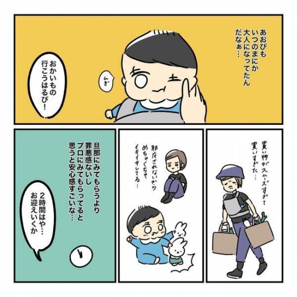 「うるさい！」娘に怒鳴ったり声を荒げたりする自分に罪悪感と後悔だらけ。「ごめんね」すると娘は…