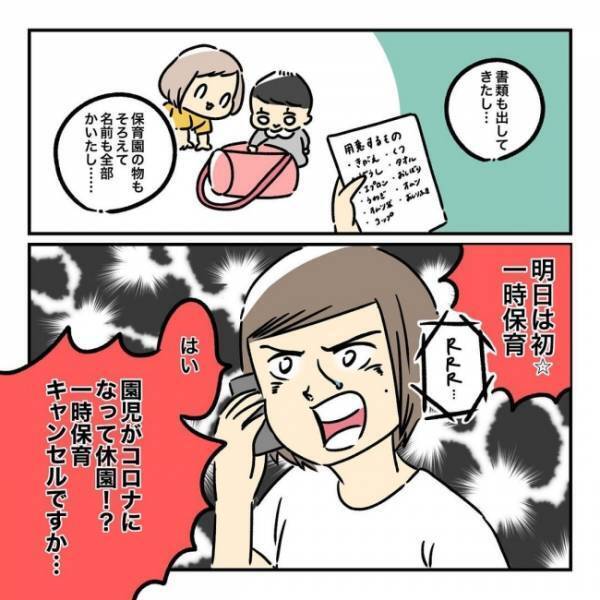 「うるさい！」娘に怒鳴ったり声を荒げたりする自分に罪悪感と後悔だらけ。「ごめんね」すると娘は…