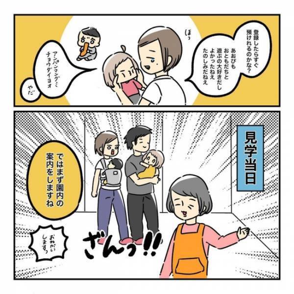 「うるさい！」娘に怒鳴ったり声を荒げたりする自分に罪悪感と後悔だらけ。「ごめんね」すると娘は…