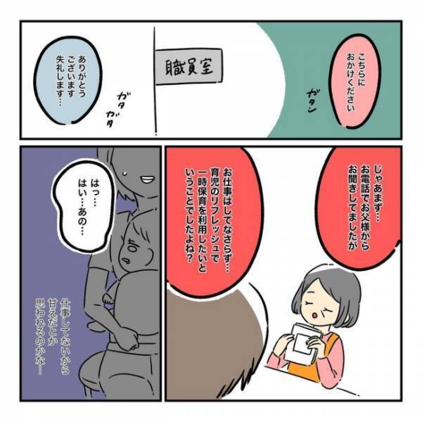 「うるさい！」娘に怒鳴ったり声を荒げたりする自分に罪悪感と後悔だらけ。「ごめんね」すると娘は…