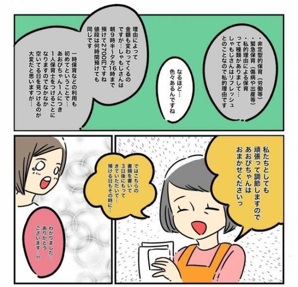 「うるさい！」娘に怒鳴ったり声を荒げたりする自分に罪悪感と後悔だらけ。「ごめんね」すると娘は…