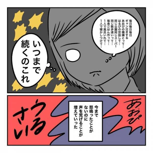 「うるさい！」娘に怒鳴ったり声を荒げたりする自分に罪悪感と後悔だらけ。「ごめんね」すると娘は…