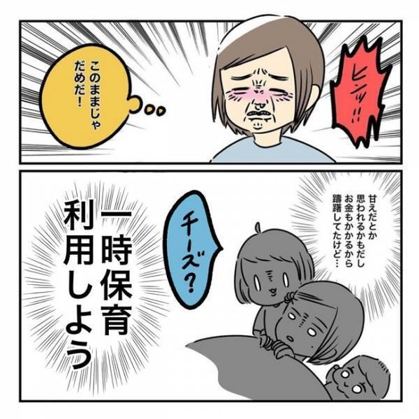 「うるさい！」娘に怒鳴ったり声を荒げたりする自分に罪悪感と後悔だらけ。「ごめんね」すると娘は…