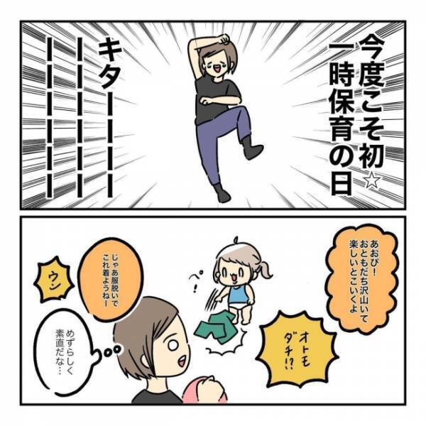 「うるさい！」娘に怒鳴ったり声を荒げたりする自分に罪悪感と後悔だらけ。「ごめんね」すると娘は…