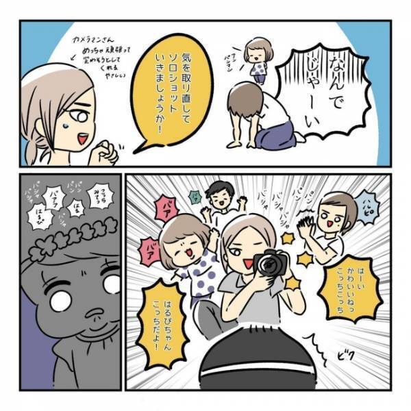 気合を入れて行ったフォトスタジオにはやさしいカメラマンが。しかし、わが子の反応が衝撃的だった…！