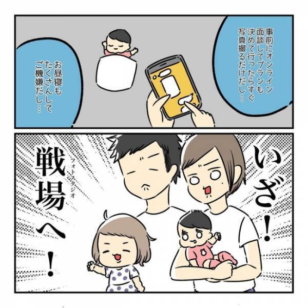 気合を入れて行ったフォトスタジオにはやさしいカメラマンが。しかし、わが子の反応が衝撃的だった…！