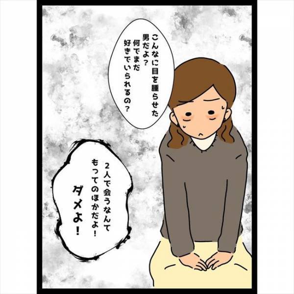 ＜恋愛奮闘記＞「略奪する勢いでアプローチしな！」親友の言葉でついに気持ちが吹っ切れて…！？