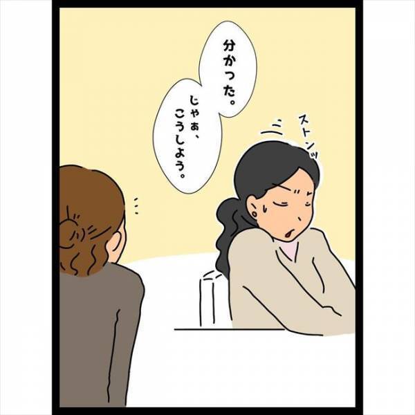 ＜恋愛奮闘記＞「略奪する勢いでアプローチしな！」親友の言葉でついに気持ちが吹っ切れて…！？