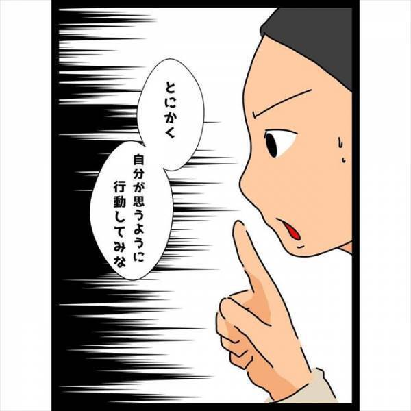 ＜恋愛奮闘記＞「略奪する勢いでアプローチしな！」親友の言葉でついに気持ちが吹っ切れて…！？