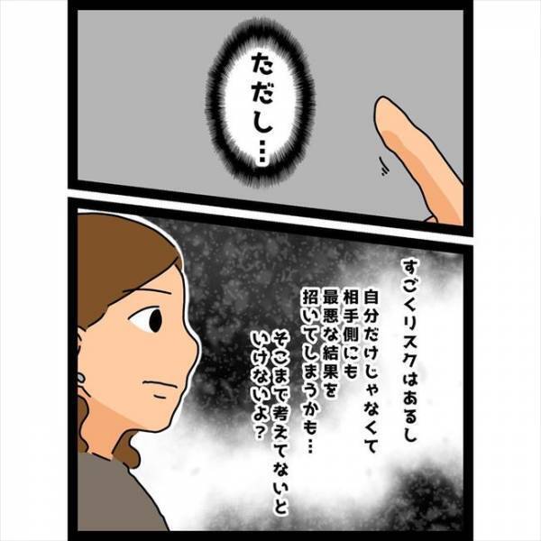 ＜恋愛奮闘記＞「略奪する勢いでアプローチしな！」親友の言葉でついに気持ちが吹っ切れて…！？