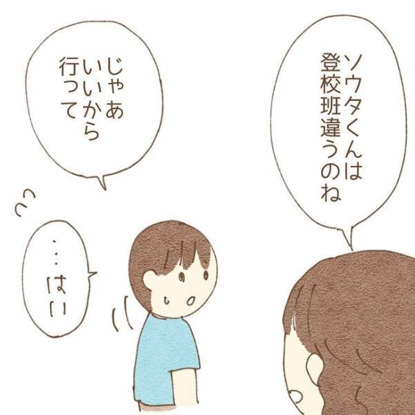 ＜息子が冤罪に？＞「ウソはダメ！」やっていないと主張する息子たち。しかし、先生は聞く耳を持たず…