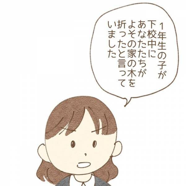 ＜息子が冤罪に？＞「ウソはダメ！」やっていないと主張する息子たち。しかし、先生は聞く耳を持たず…