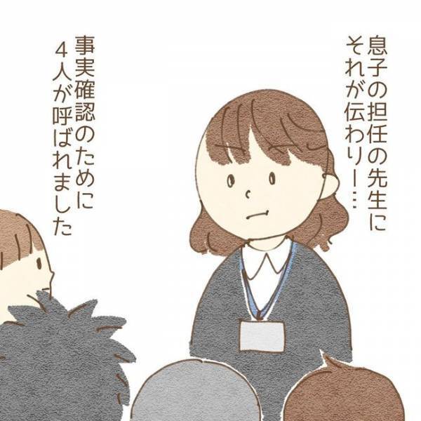＜息子が冤罪に？＞「ウソはダメ！」やっていないと主張する息子たち。しかし、先生は聞く耳を持たず…