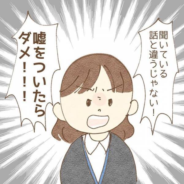 ＜息子が冤罪に？＞「ウソはダメ！」やっていないと主張する息子たち。しかし、先生は聞く耳を持たず…