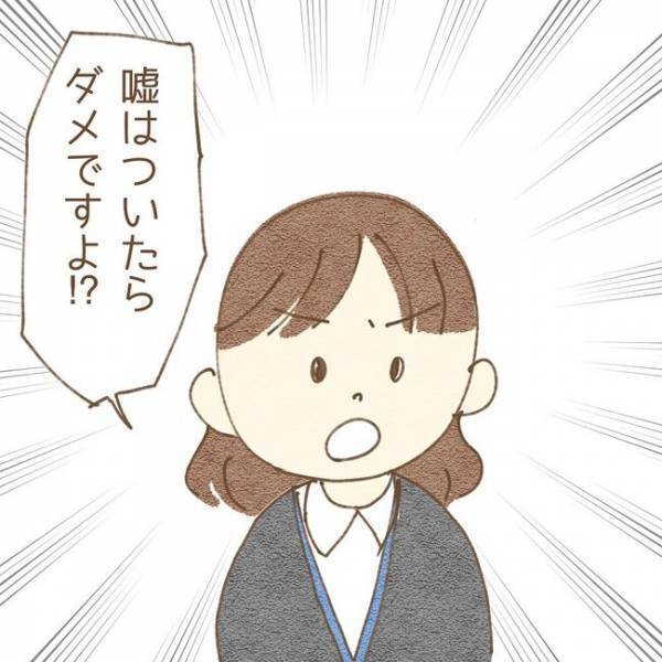 ＜息子が冤罪に？＞「ウソはダメ！」やっていないと主張する息子たち。しかし、先生は聞く耳を持たず…