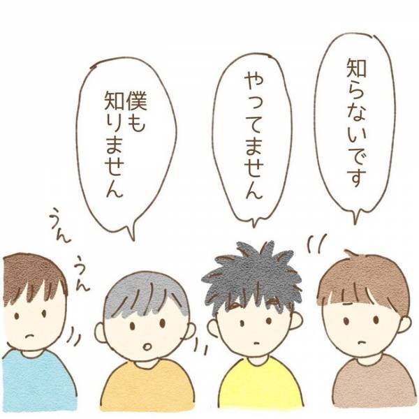 ＜息子が冤罪に？＞「ウソはダメ！」やっていないと主張する息子たち。しかし、先生は聞く耳を持たず…