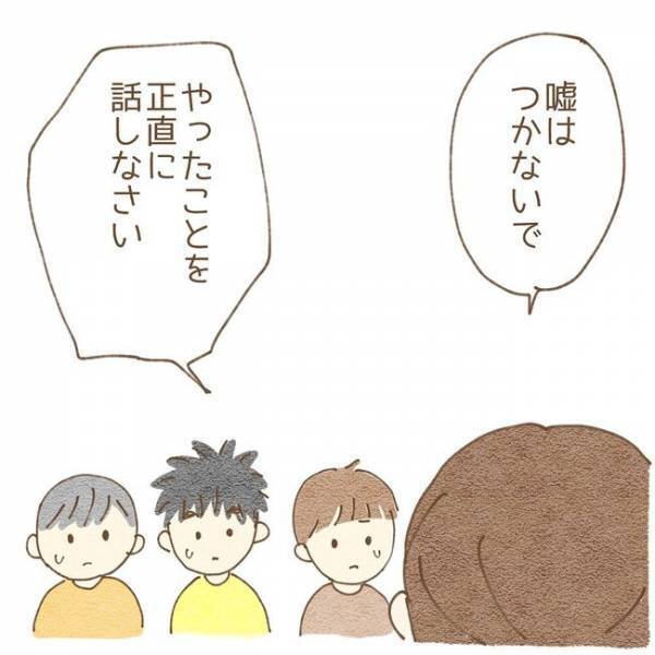 ＜息子が冤罪に？＞「ウソはダメ！」やっていないと主張する息子たち。しかし、先生は聞く耳を持たず…