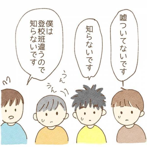 ＜息子が冤罪に？＞「ウソはダメ！」やっていないと主張する息子たち。しかし、先生は聞く耳を持たず…