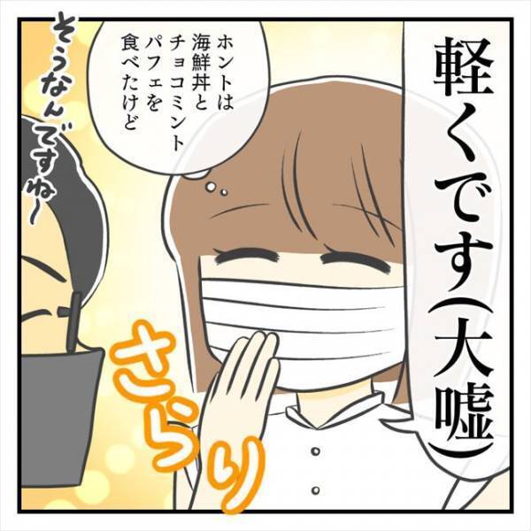 ＜どタイプ店員にひとめぼれ＞「脈ナシかな…」不安に思っていたそのとき、まさかの出来事が！