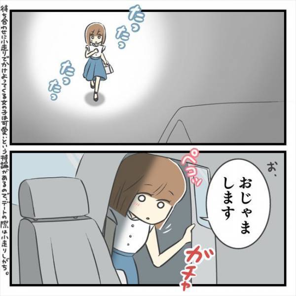 ＜どタイプ店員にひとめぼれ＞「脈ナシかな…」不安に思っていたそのとき、まさかの出来事が！