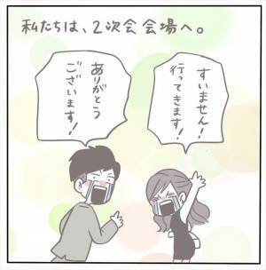 ＜女性特有トラブル＞「こんなにトラブル続きの結婚式は初めてよ」母からチクリ。父は呆れ返っていて…