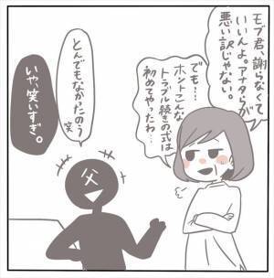 ＜女性特有トラブル＞「こんなにトラブル続きの結婚式は初めてよ」母からチクリ。父は呆れ返っていて…