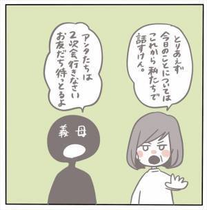＜女性特有トラブル＞「こんなにトラブル続きの結婚式は初めてよ」母からチクリ。父は呆れ返っていて…