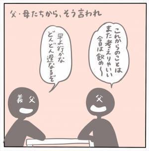 ＜女性特有トラブル＞「こんなにトラブル続きの結婚式は初めてよ」母からチクリ。父は呆れ返っていて…