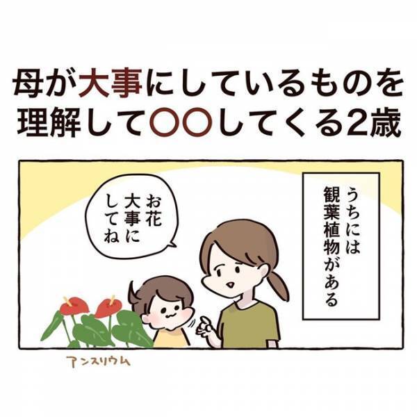 2歳児がまさかの脅迫！？母が大事にしているものを人質に…！やさしすぎる脅し文句に思わず笑った話