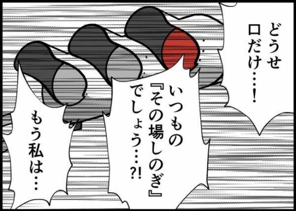「下心ありまくりだ」関係修復できたら…妻に本音を打ち明けた夫。残された時間は娘と向き合いたい！