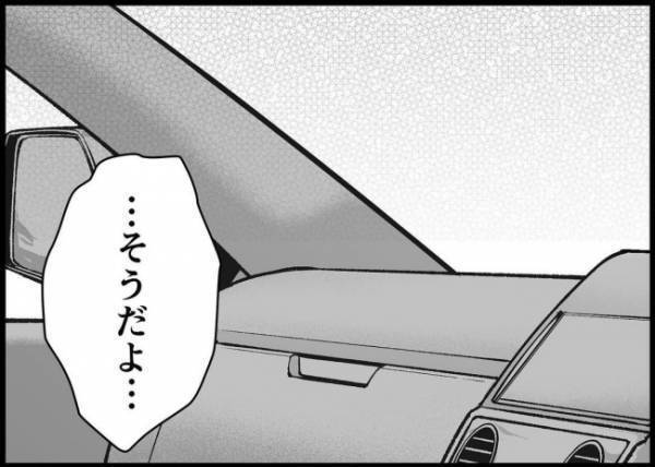 「下心ありまくりだ」関係修復できたら…妻に本音を打ち明けた夫。残された時間は娘と向き合いたい！