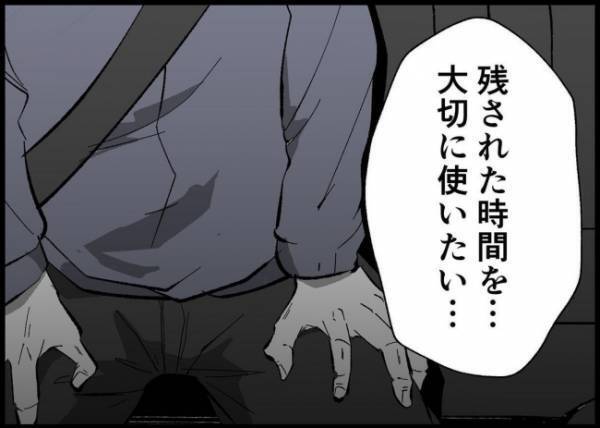 「下心ありまくりだ」関係修復できたら…妻に本音を打ち明けた夫。残された時間は娘と向き合いたい！