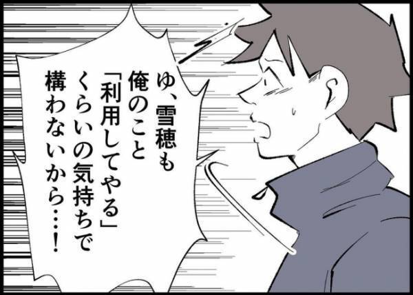 「下心ありまくりだ」関係修復できたら…妻に本音を打ち明けた夫。残された時間は娘と向き合いたい！