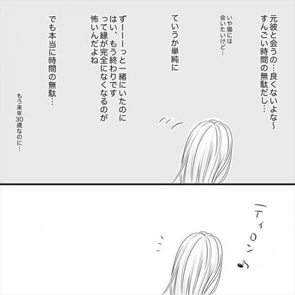 ＜SNS婚活＞「今週ヒマですか？」マッチングした24歳男子からデートに誘われ…