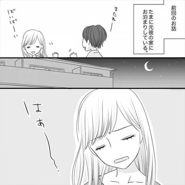 ＜SNS婚活＞「今週ヒマですか？」マッチングした24歳男子からデートに誘われ…