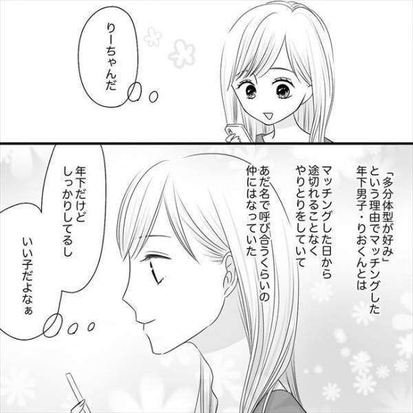 ＜SNS婚活＞「今週ヒマですか？」マッチングした24歳男子からデートに誘われ…