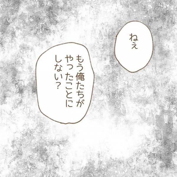 ＜息子が冤罪に？＞「僕やってません！」子どもたちの必死の訴えも信じてくれない先生。息子たちは…