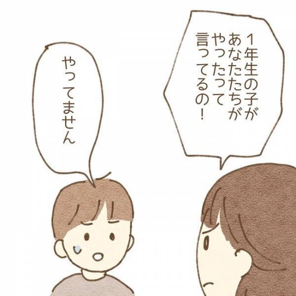 ＜息子が冤罪に？＞「僕やってません！」子どもたちの必死の訴えも信じてくれない先生。息子たちは…