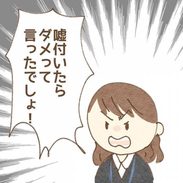 ＜息子が冤罪に？＞「僕やってません！」子どもたちの必死の訴えも信じてくれない先生。息子たちは…