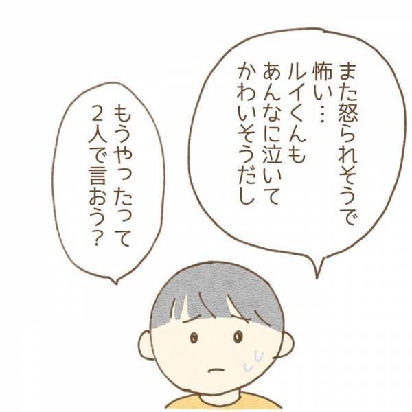 ＜息子が冤罪に？＞「僕やってません！」子どもたちの必死の訴えも信じてくれない先生。息子たちは…