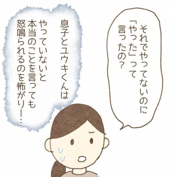 ＜息子が冤罪に？＞「僕やってません！」子どもたちの必死の訴えも信じてくれない先生。息子たちは…