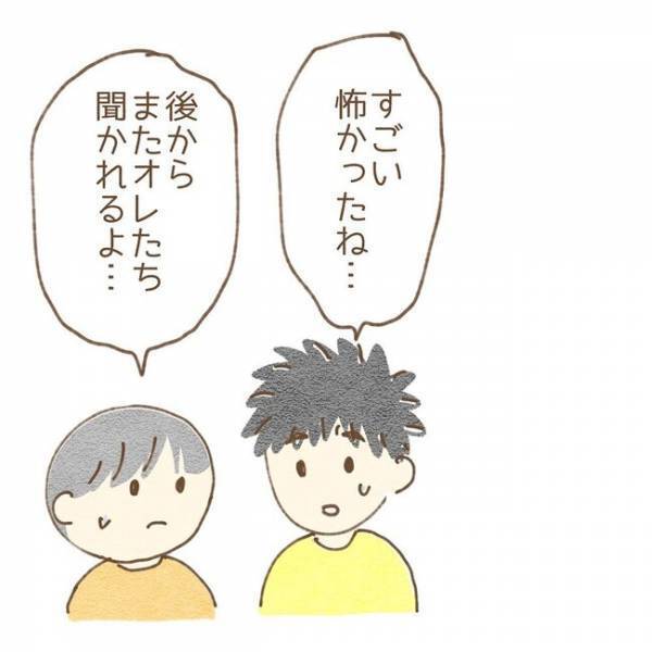 ＜息子が冤罪に？＞「僕やってません！」子どもたちの必死の訴えも信じてくれない先生。息子たちは…