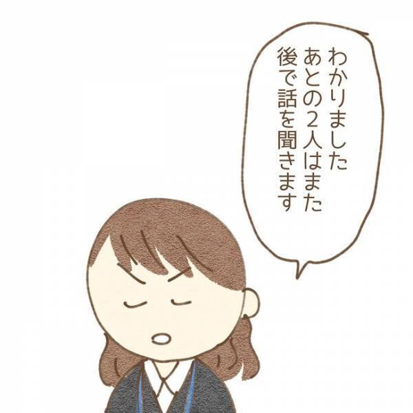 ＜息子が冤罪に？＞「僕やってません！」子どもたちの必死の訴えも信じてくれない先生。息子たちは…