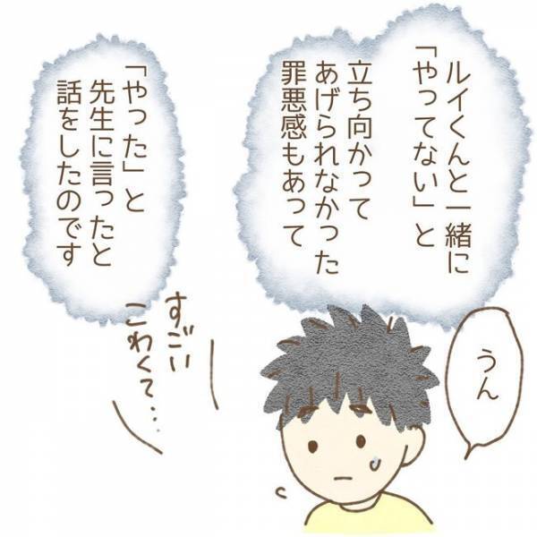 ＜息子が冤罪に？＞「僕やってません！」子どもたちの必死の訴えも信じてくれない先生。息子たちは…