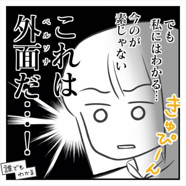＜どタイプ店員にひとめぼれ＞「ついに素顔が…」2人きりの食事。彼がマスクを外すと…！？